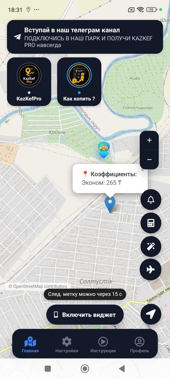 Интерфейс приложения KazKef с картой кефов